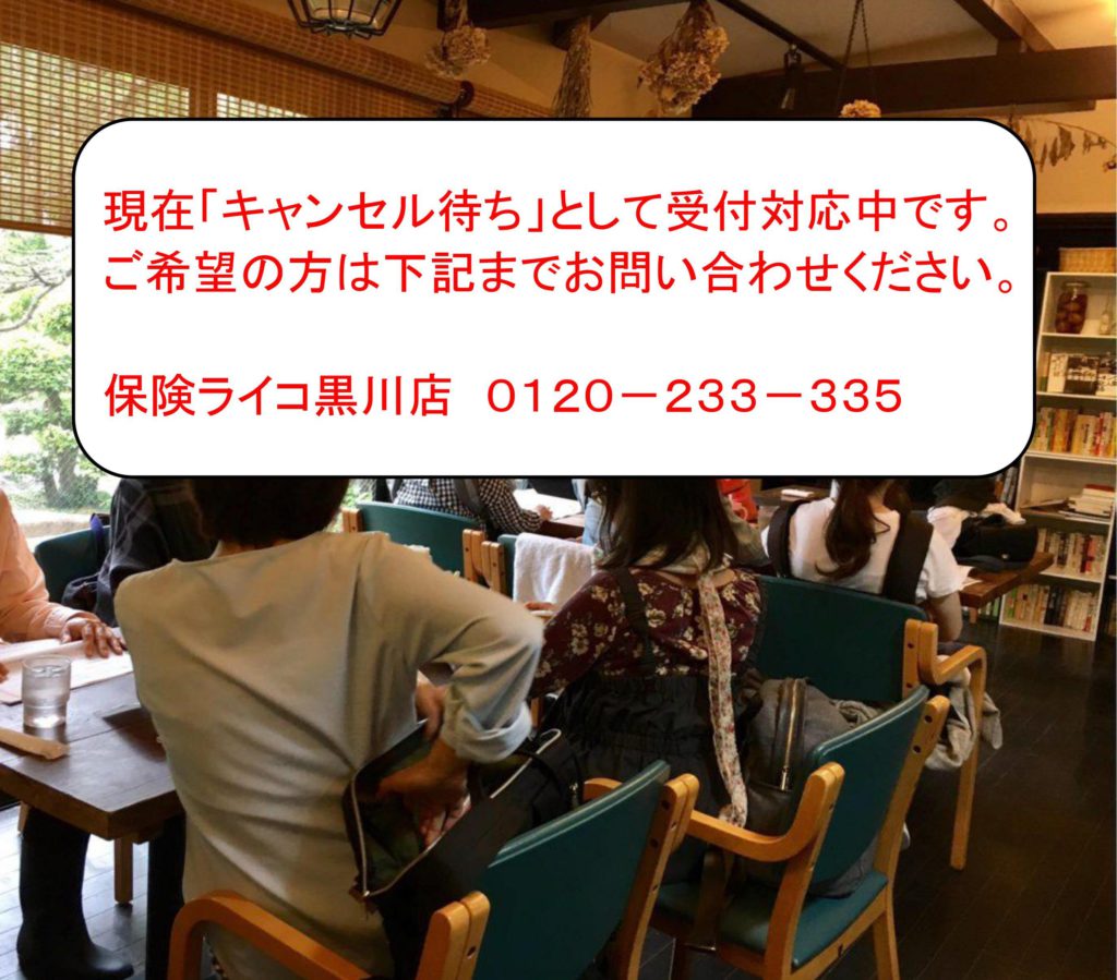 2019.11.5【黒川店】✨ふるさと納税セミナー✨