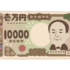 【黒川店】紙幣の図柄はどうやって決める？