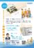 2025.7.13　相続専門税理士による相続対策セミナー