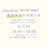 ◆◆◆5月臨時休業のお知らせ◆◆◆