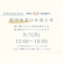 ◆◆◆9月臨時休業のお知らせ◆◆◆